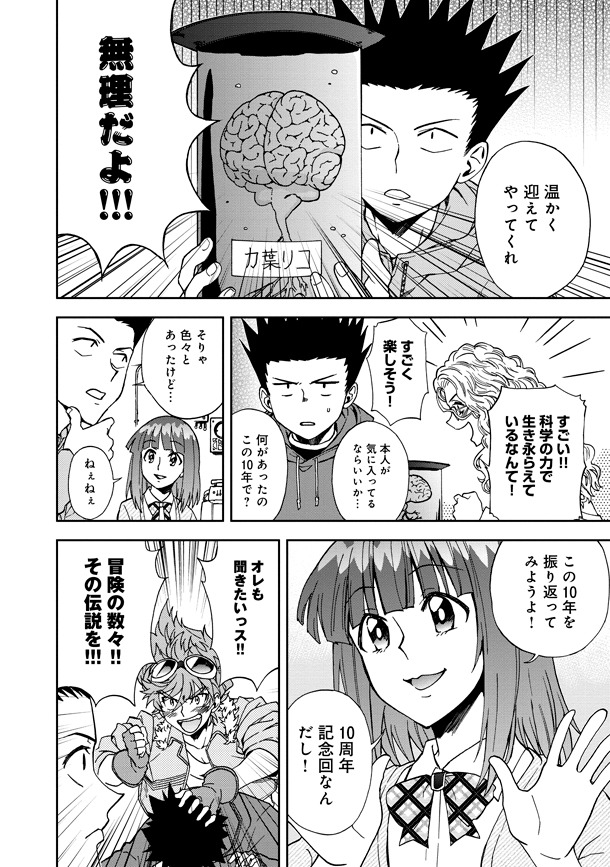 「マンガ世界は連載中！」より。