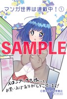 メロンブックス特典