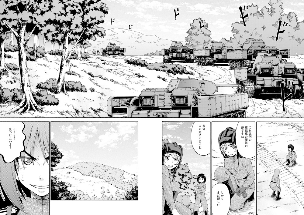 「パッチワークス・パスウェイ」より。