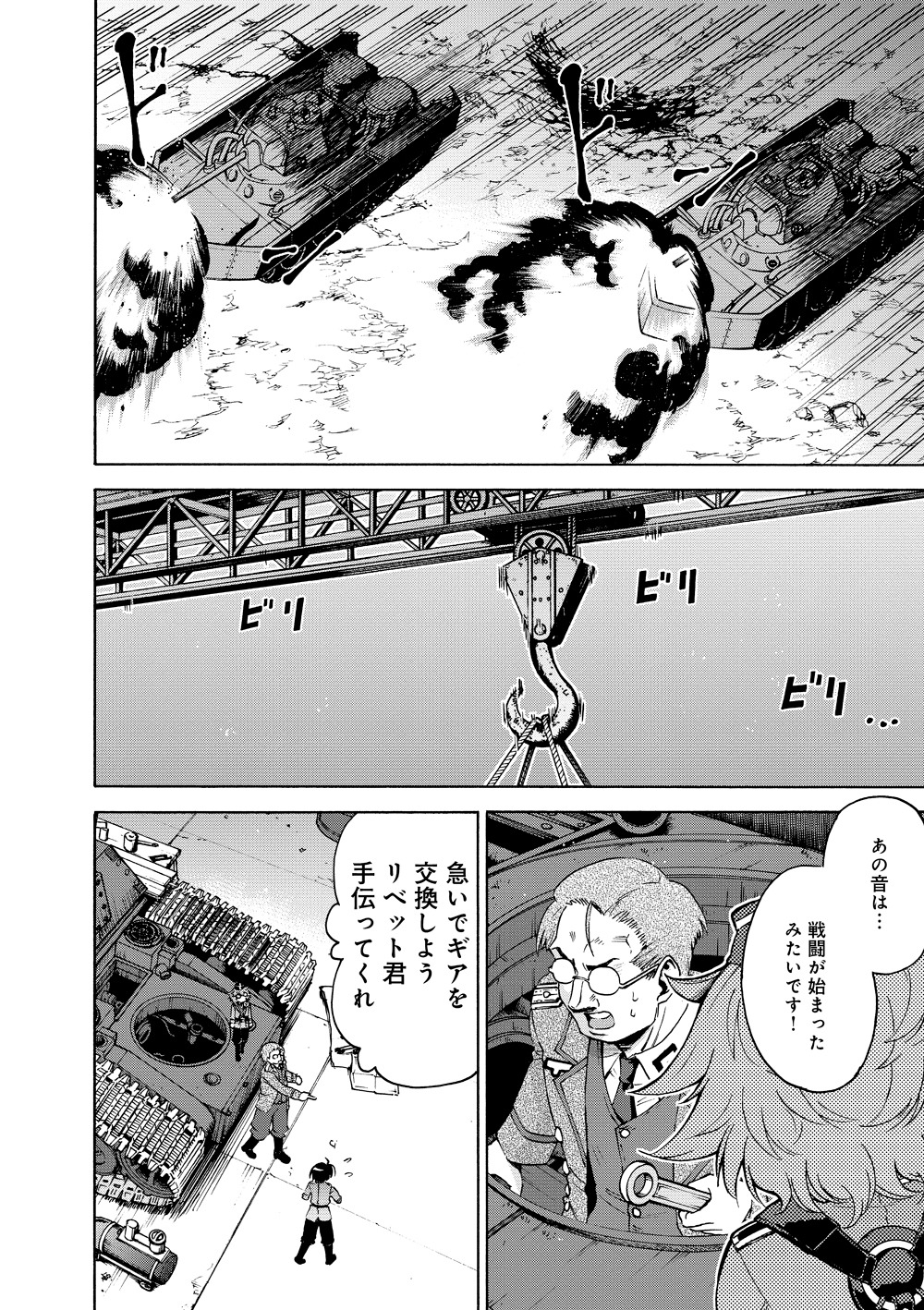 「パッチワークス・パスウェイ」より。