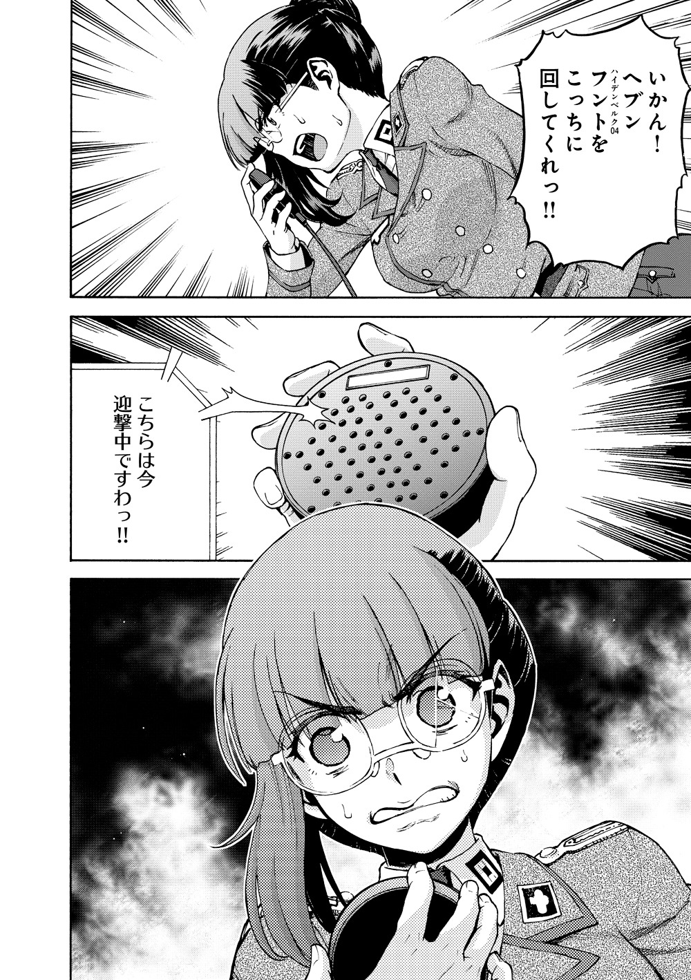 「パッチワークス・パスウェイ」より。