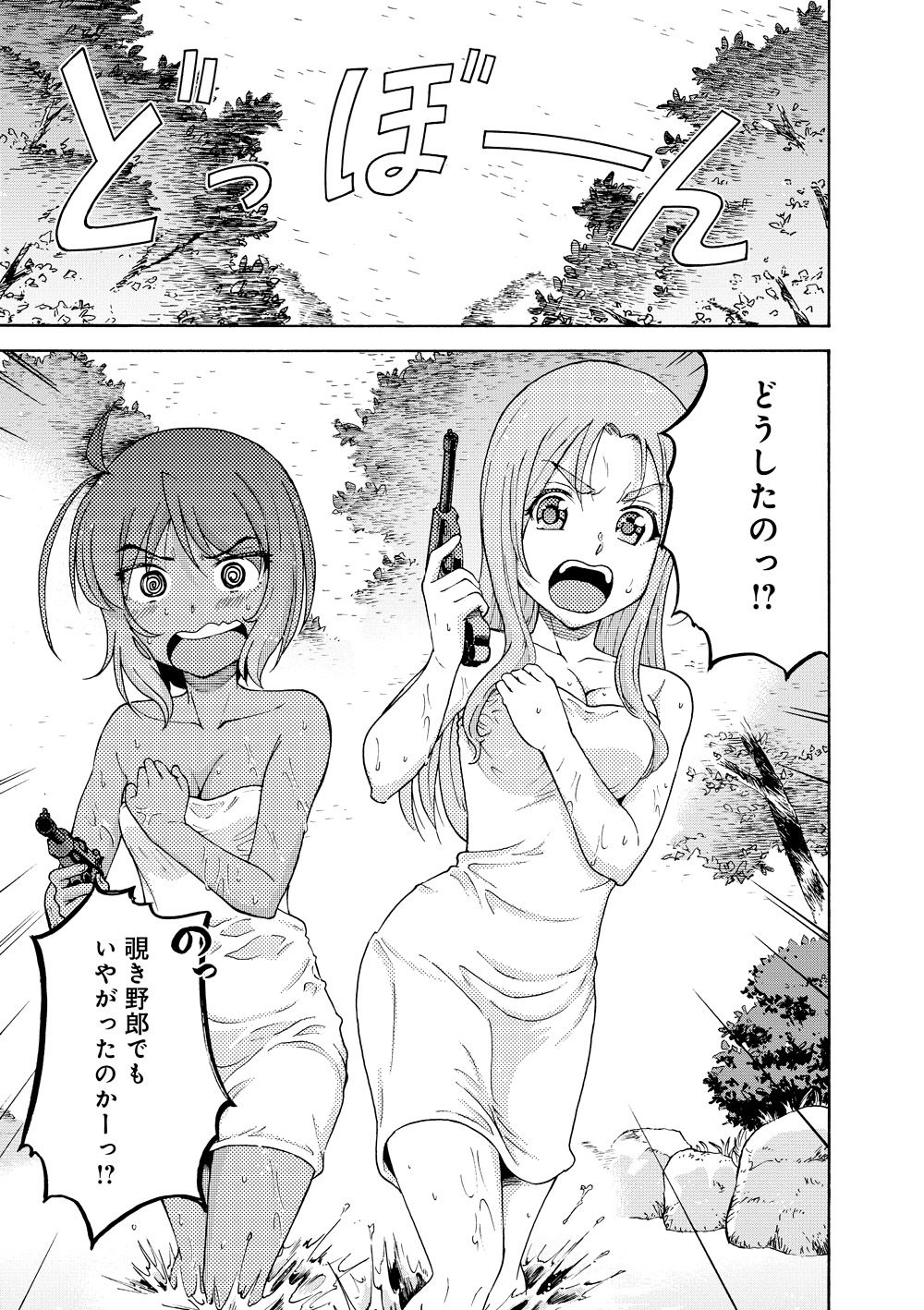 「パッチワークス・パスウェイ」より。
