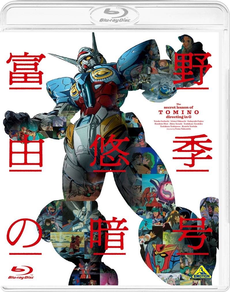 ドキュメンタリーBlu-rayのイメージ画像。 (c)サンライズ (c)創通・サンライズ (c)サンライズ・バンダイビジュアル・バンダイチャンネル (c)SUNRISE・BV・WOWOW