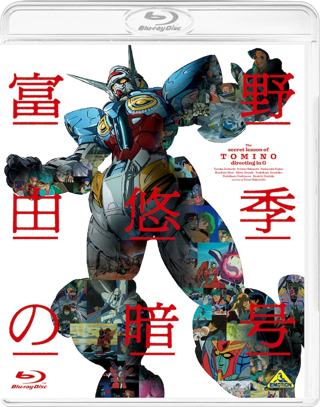 ドキュメンタリーBlu-rayのイメージ画像。 (c)サンライズ (c)創通・サンライズ (c)サンライズ・バンダイビジュアル・バンダイチャンネル (c)SUNRISE・BV・WOWOW