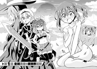 「異世界で全裸勇者と呼ばないで」より。