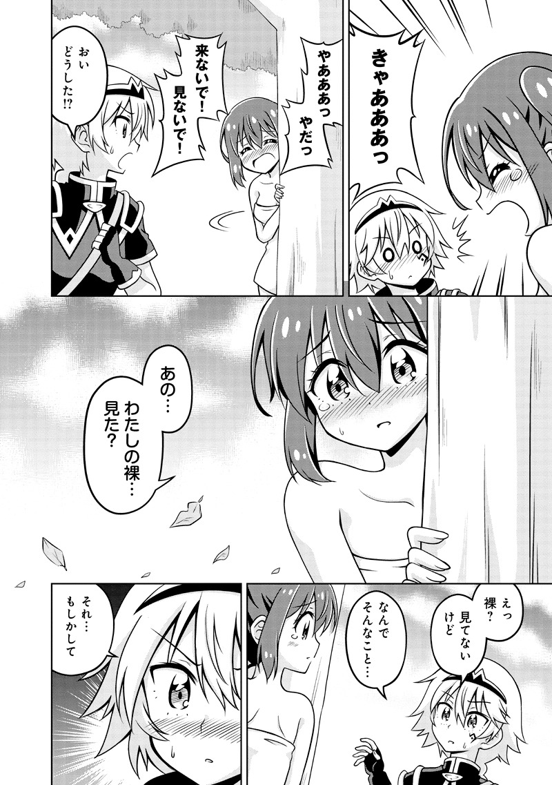 「異世界で全裸勇者と呼ばないで」より。