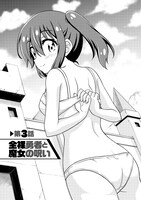 「異世界で全裸勇者と呼ばないで」より。