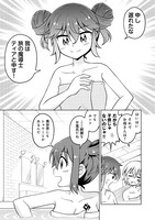 「異世界で全裸勇者と呼ばないで」より。