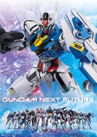 「GUNDAM NEXT FUTURE」キービジュアル (c)創通・サンライズ (c)創通・サンライズ・MBS