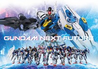 「GUNDAM NEXT FUTURE」キービジュアル (c)創通・サンライズ (c)創通・サンライズ・MBS