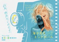 江ノ島電鉄鎌倉駅で掲出されるフラッグ。