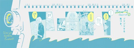 江ノ島電鉄に掲出される広告。