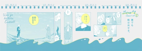 江ノ島電鉄に掲出される広告。