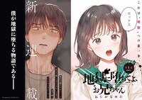 「地獄に堕ちてよ、お兄ちゃん」扉ページ