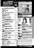 ヤングガンガン15号目次ページ