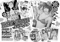 ヤングガンガン16号予告ページ