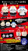 コラボグッズ。