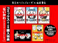 コラボイラストポストカード全5種。