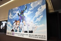 「EVANGELION CROSSING EXPO ―エヴァ大博覧会―」より。