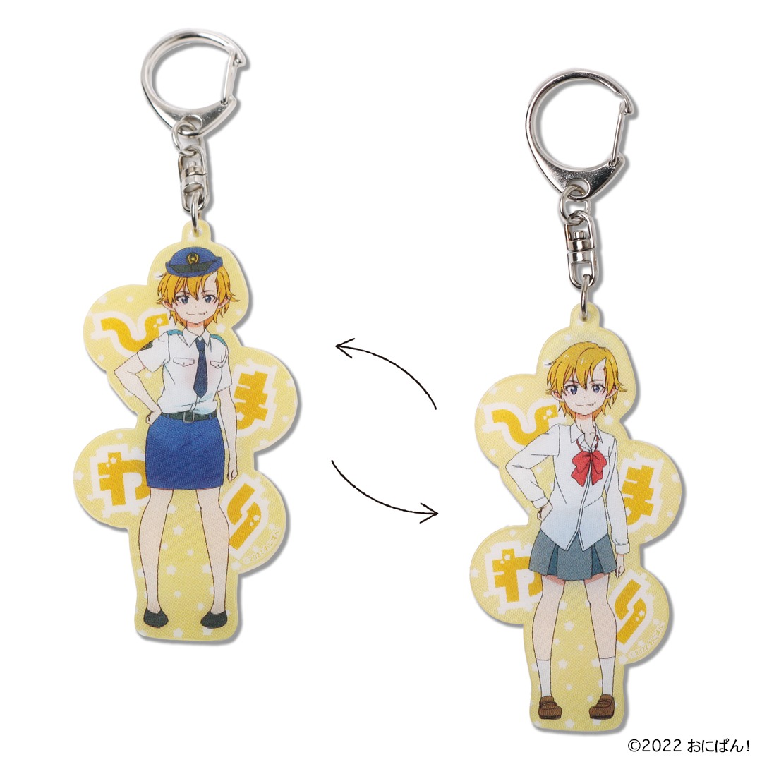 キーホルダー
