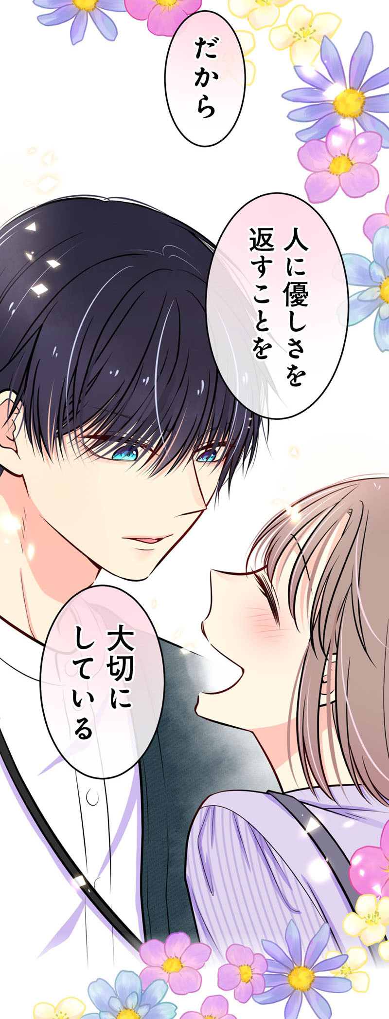 「恋と薄情」より。