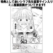 「黒須君が本堂さんに内緒で作った名言Tシャツ」の特典。