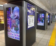 東京・秋葉原駅構内の「さよなら異世界、またきて明日」サイネージ広告。