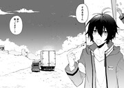 「さよなら異世界、またきて明日」より。