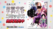 「紫雲寺家の子供たち」1巻発売記念PVより。(c)宮島礼吏/白泉社