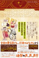 「すだちの魔王城」2巻裏表紙の帯。