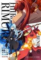 「劇場版 転生したらスライムだった件 紅蓮の絆編」セブンチケット限定ブロマイド付き前売券。