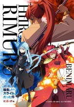 「劇場版 転生したらスライムだった件 紅蓮の絆編」セブンチケット限定ブロマイド付き前売券。 (c)川上泰樹・伏瀬・講談社／転スラ製作委員会