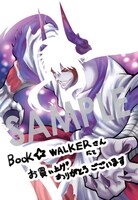購入特典（BOOK☆WALKER）