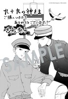 メッセージペーパー