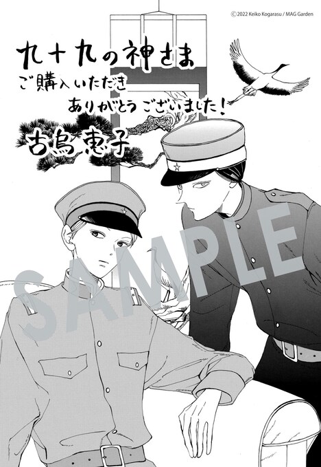 メッセージペーパー