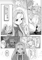 「私を好きすぎる勇者様を利用して、今世こそ長生きするつもりだったのに（多分、また失敗した）」より。