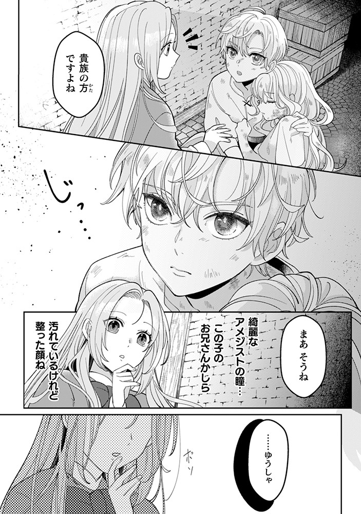 「私を好きすぎる勇者様を利用して、今世こそ長生きするつもりだったのに（多分、また失敗した）」より。