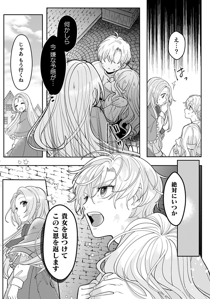「私を好きすぎる勇者様を利用して、今世こそ長生きするつもりだったのに（多分、また失敗した）」より。