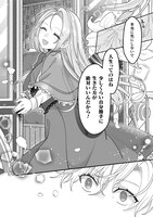 「私を好きすぎる勇者様を利用して、今世こそ長生きするつもりだったのに（多分、また失敗した）」より。