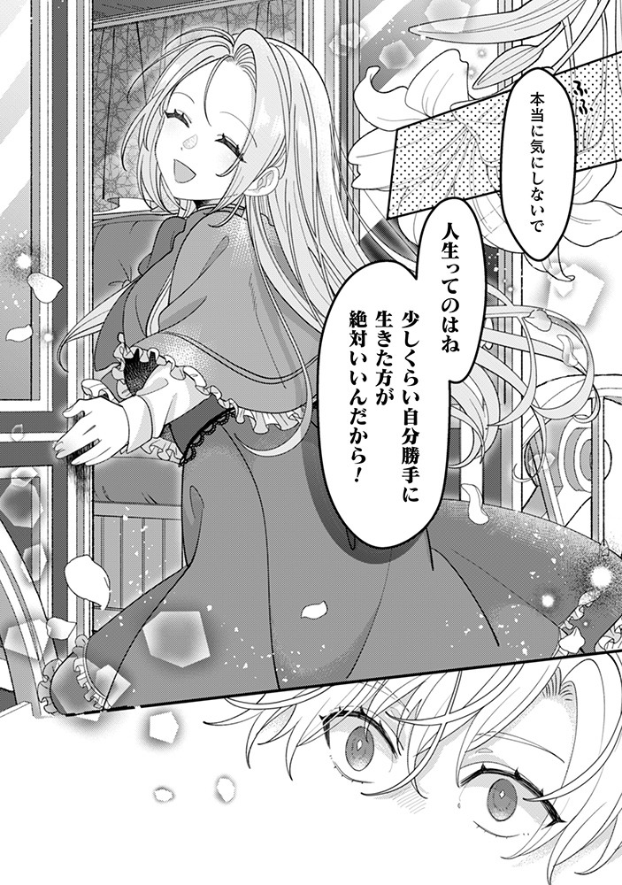 「私を好きすぎる勇者様を利用して、今世こそ長生きするつもりだったのに（多分、また失敗した）」より。