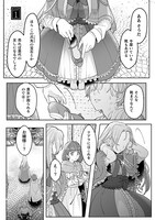 「私を好きすぎる勇者様を利用して、今世こそ長生きするつもりだったのに（多分、また失敗した）」より。