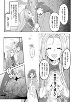 「私を好きすぎる勇者様を利用して、今世こそ長生きするつもりだったのに（多分、また失敗した）」より。