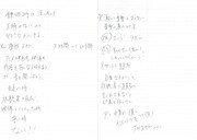 取材メモより。