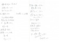 取材メモより。