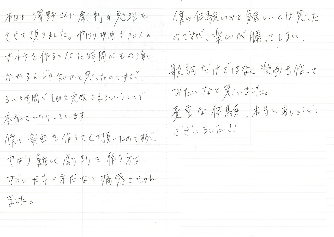 感想ノートより。