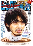 ビッグコミック増刊8月17日号