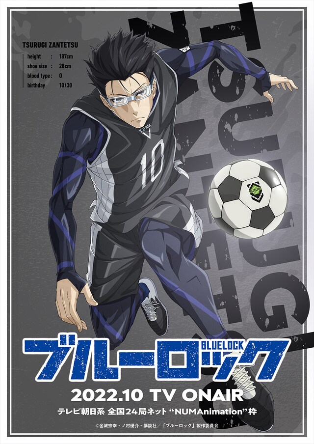 「Visual of Egoist - TSURUGI ZANTETSU」 (c)金城宗幸・ノ村優介・講談社／「ブルーロック」製作委員会