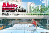 AIルフィのビジュアル。 (c)尾田栄一郎/集英社