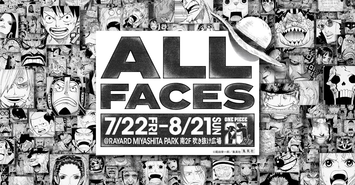 「ALL FACES GASHA」ビジュアル (c)尾田栄一郎/集英社