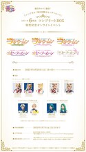 「歴代キャスト集合！ミュージカル『美少女戦士セーラームーン』シリーズ6作品コンプリートBOX発売記念オンラインイベント」の告知画像。